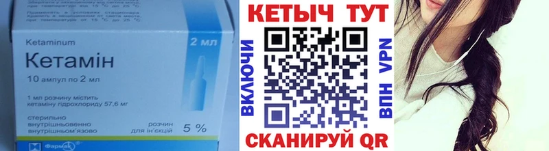 Кетамин ketamine  MEGA сайт  Грязи 