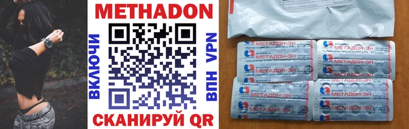 Метадон мёд Грязи