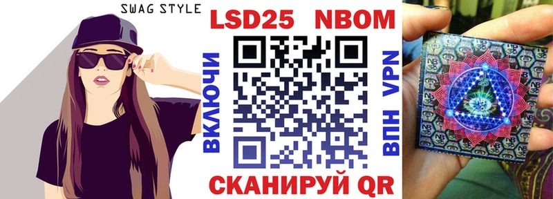 Марки NBOMe 1500мкг Грязи